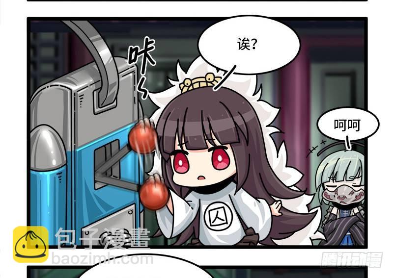《山海镜花龙子实习日记》第三十四话 传送到古代吧！ 第3页