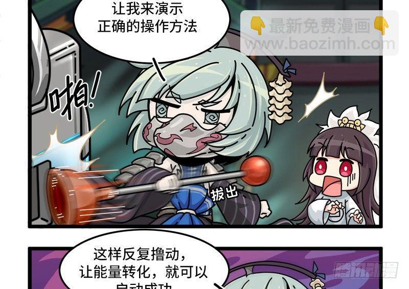 《山海镜花龙子实习日记》第三十四话 传送到古代吧！ 第4页