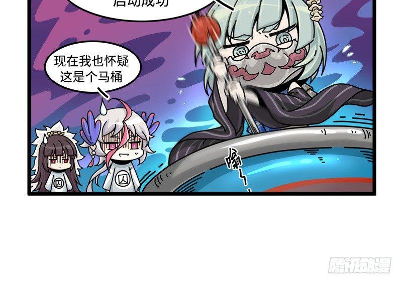 《山海镜花龙子实习日记》第三十四话 传送到古代吧！ 第5页