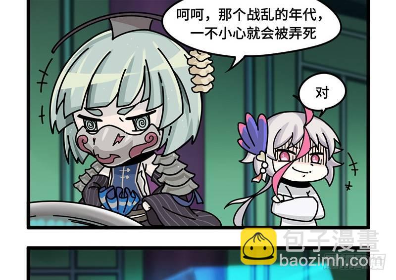 《山海镜花龙子实习日记》第三十四话 传送到古代吧！ 第7页