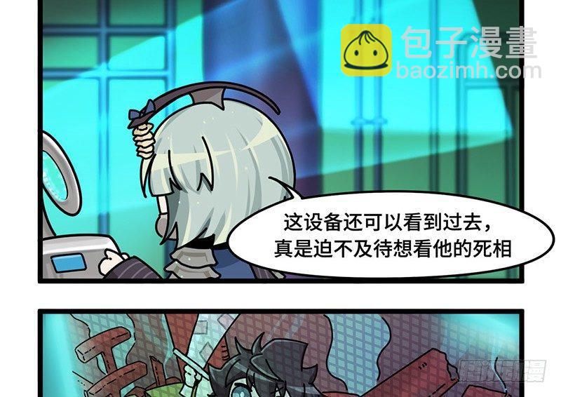 《山海镜花龙子实习日记》第三十四话 传送到古代吧！ 第8页