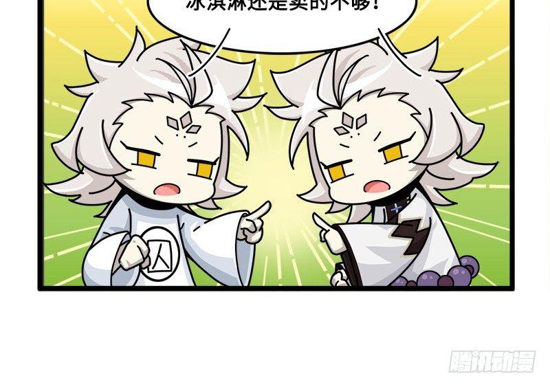 《山海镜花龙子实习日记》第三十八话 不准作弊！ 第5页