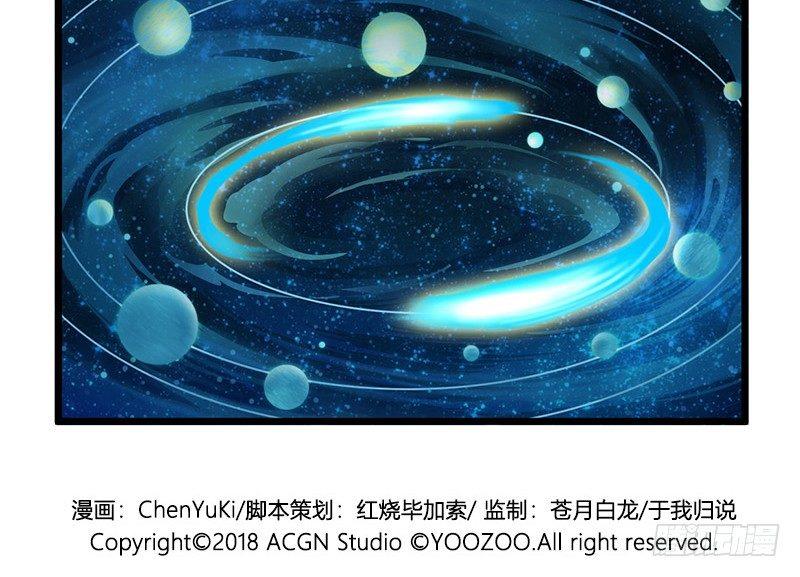 《山海镜花龙子实习日记》第三十六话 超越时空的追逐 第14页