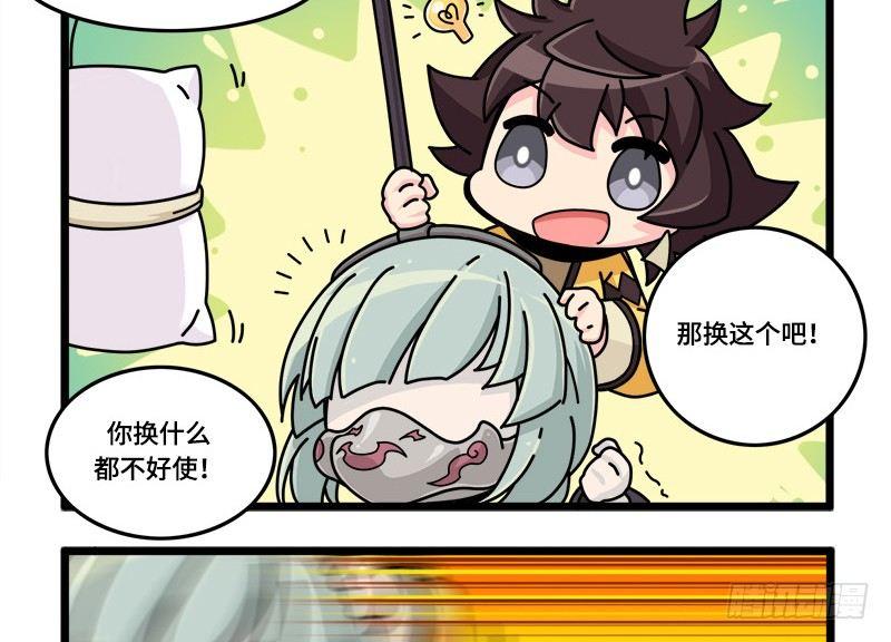 《山海镜花龙子实习日记》第三十六话 超越时空的追逐 第4页
