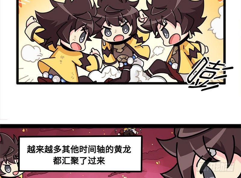 《山海镜花龙子实习日记》第四十三话 命运石之菜 第5页