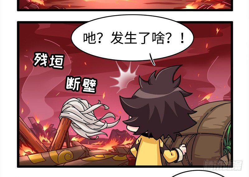 《山海镜花龙子实习日记》第四十话 世界线的偏移 第3页