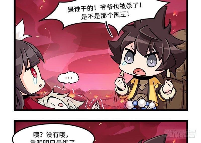《山海镜花龙子实习日记》第四十话 世界线的偏移 第8页