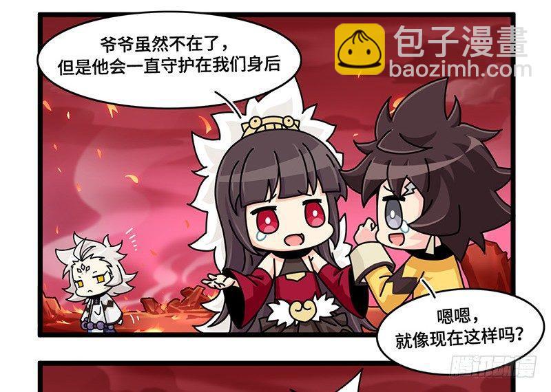 《山海镜花龙子实习日记》第四十一话 白泽的葬礼 第7页