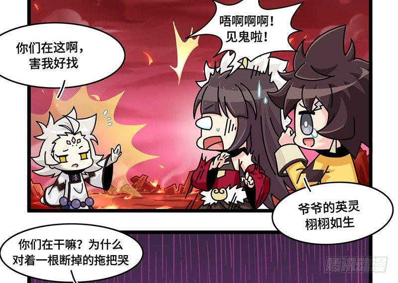 《山海镜花龙子实习日记》第四十一话 白泽的葬礼 第8页