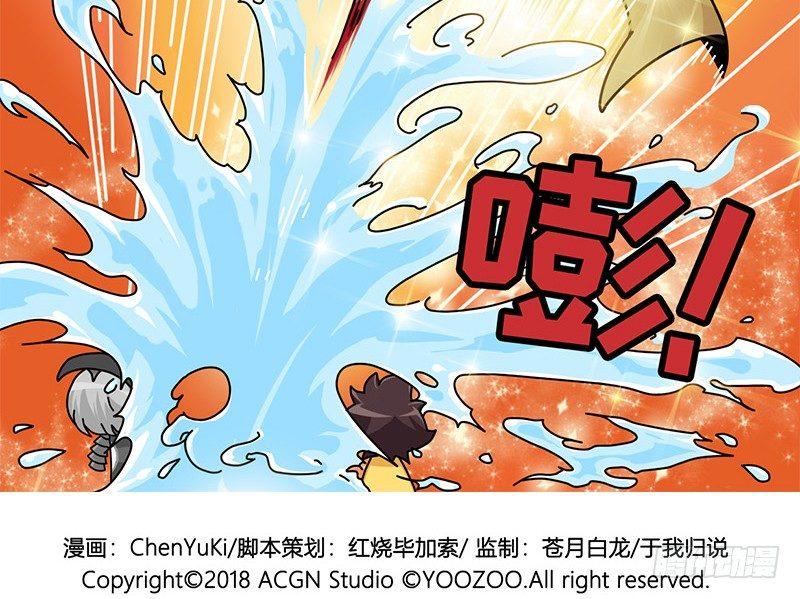 《山海镜花龙子实习日记》第四十四话 失色 第10页