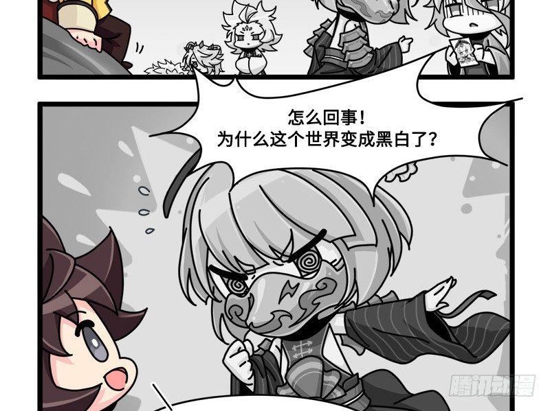 《山海镜花龙子实习日记》第四十四话 失色 第3页