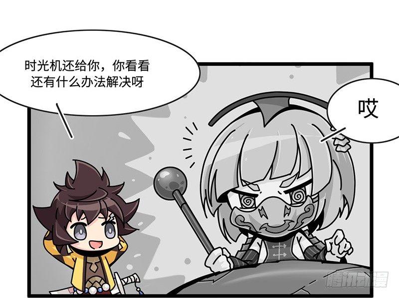 《山海镜花龙子实习日记》第四十四话 失色 第6页