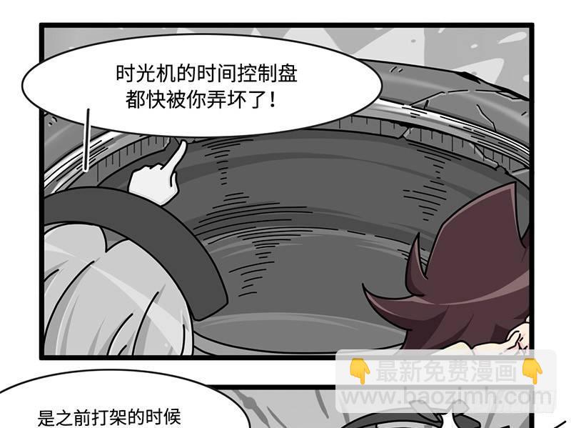 《山海镜花龙子实习日记》第四十四话 失色 第7页