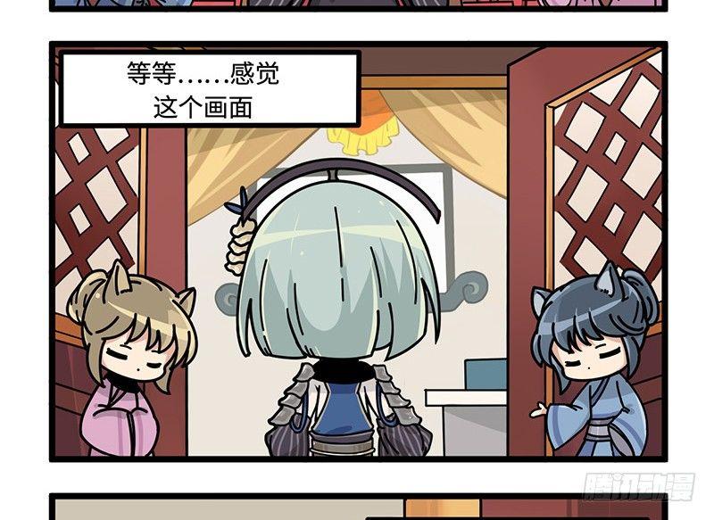 《山海镜花龙子实习日记》第四十五话 新的穿越 第7页