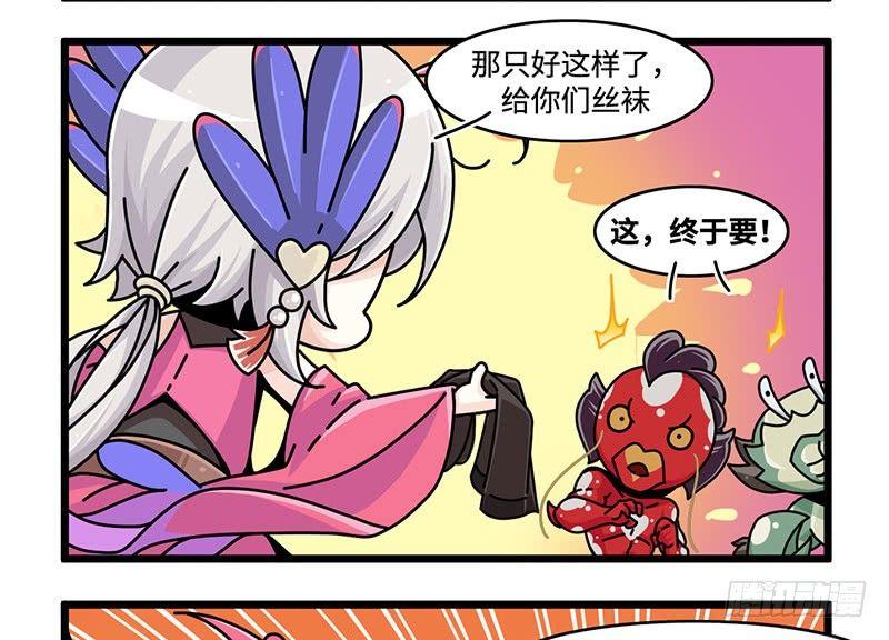 《山海镜花龙子实习日记》第四十九话 要打劫吗 第7页