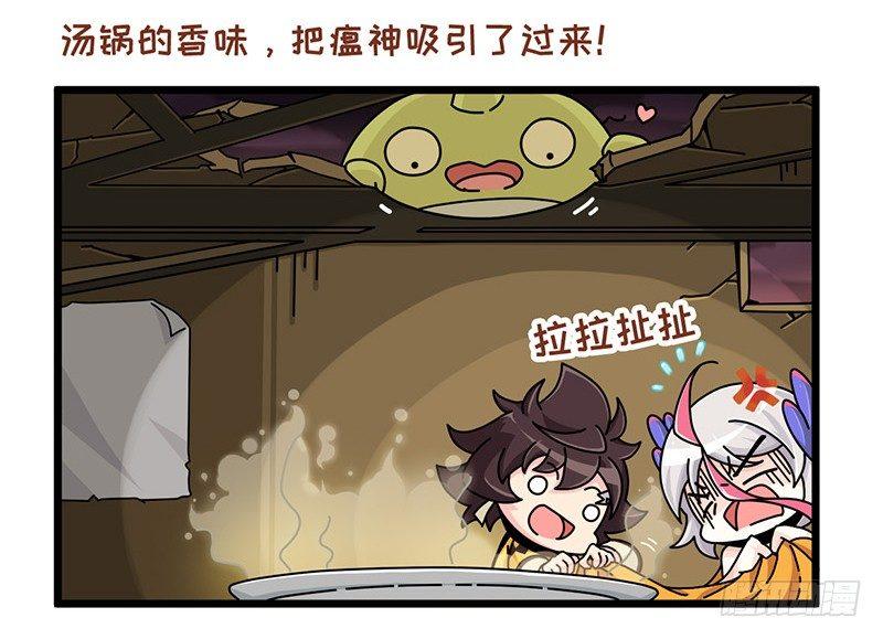 《山海镜花龙子实习日记》重阳节特别篇（下） 第6页