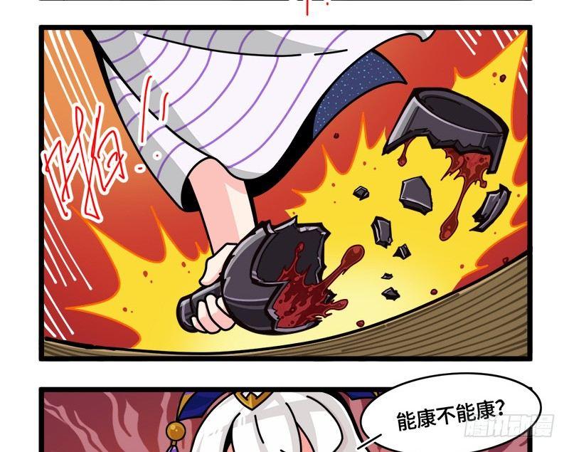 《山海镜花龙子实习日记》第五十一话 偶像常羲 第4页