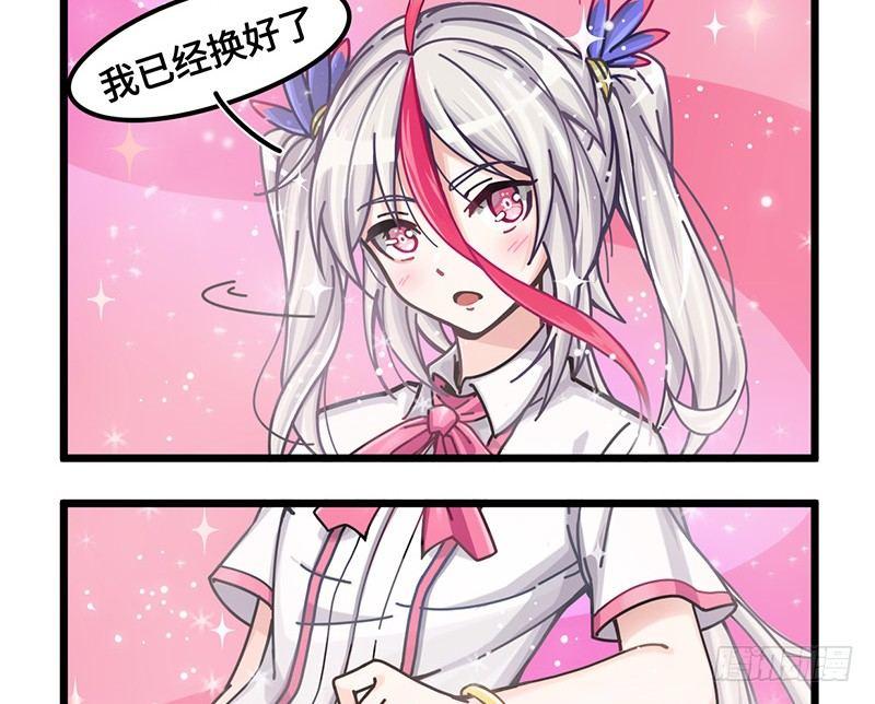 《山海镜花龙子实习日记》第五十话 要参赛吗 第7页