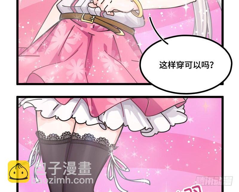 《山海镜花龙子实习日记》第五十话 要参赛吗 第8页