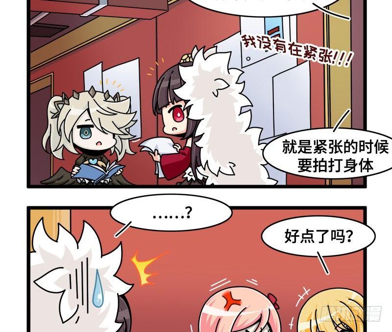 《山海镜花龙子实习日记》第五十二话 别紧张爷爷 第4页