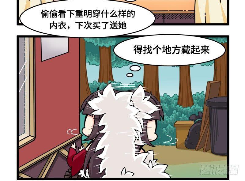 《山海镜花龙子实习日记》第五十四话 窗外 第3页