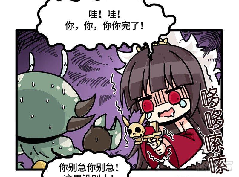 《山海镜花龙子实习日记》第五十四话 窗外 第6页
