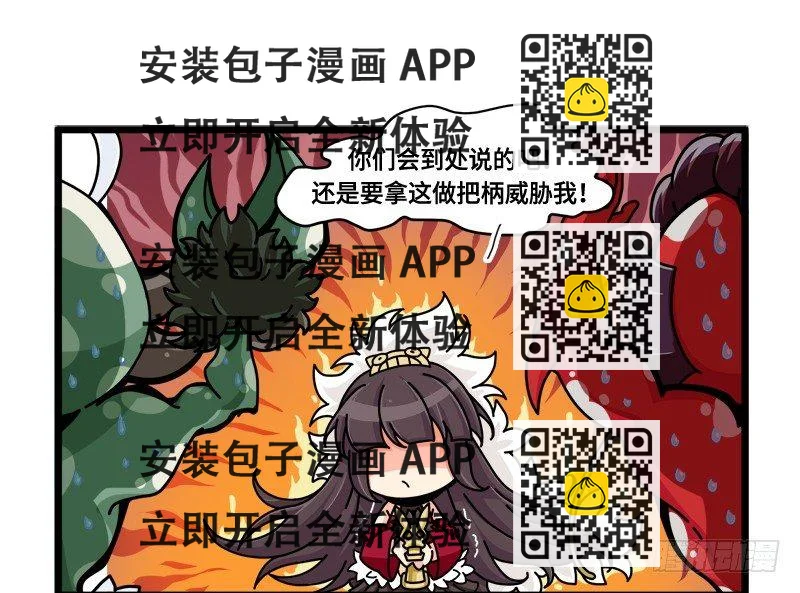 《山海镜花龙子实习日记》第五十五话 被选中的偶像 第2页