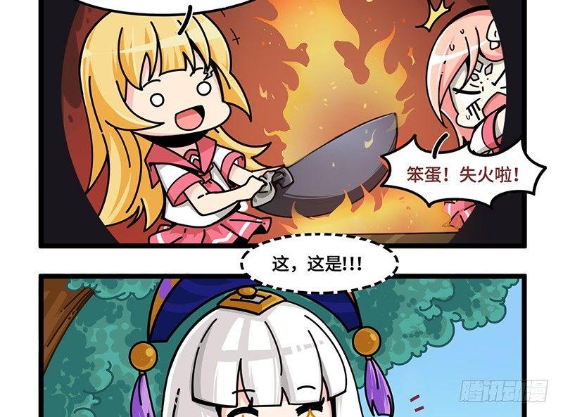 《山海镜花龙子实习日记》第五十五话 被选中的偶像 第8页