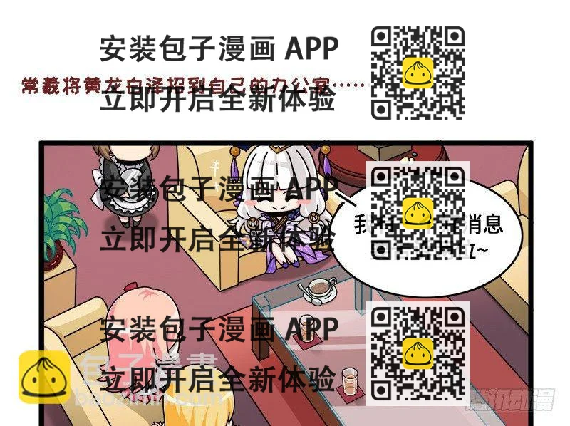 《山海镜花龙子实习日记》第五十六话 是月神是恶魔？ 第2页