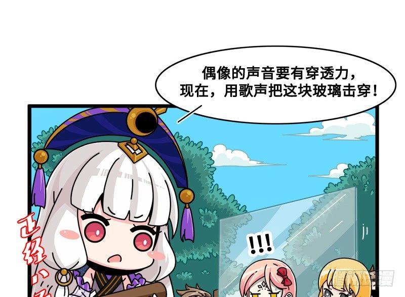 《山海镜花龙子实习日记》第六十一话 特训一 第2页