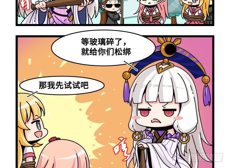 《山海镜花龙子实习日记》第六十一话 特训一 第3页