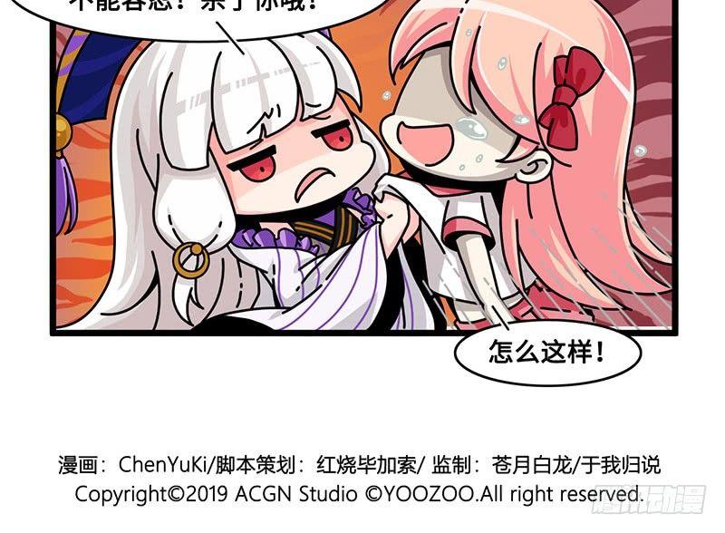 《山海镜花龙子实习日记》第六十一话 特训一 第9页