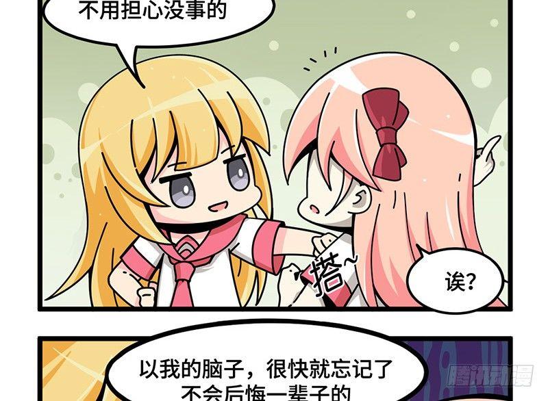 《山海镜花龙子实习日记》第五十八话 做全职偶像吗？ 第8页
