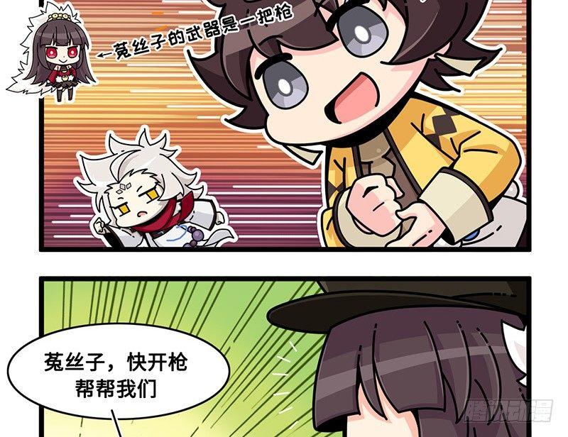 《山海镜花龙子实习日记》番外新年篇中 第7页