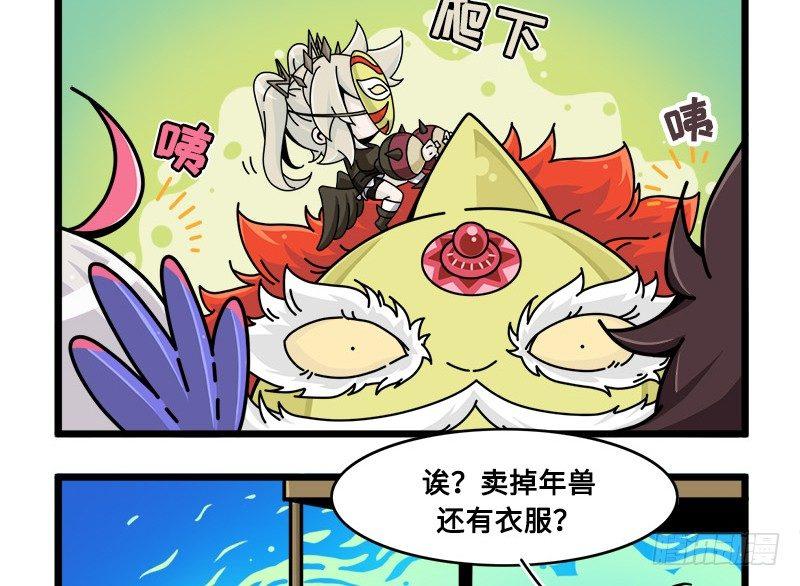 《山海镜花龙子实习日记》番外新年篇下 第4页