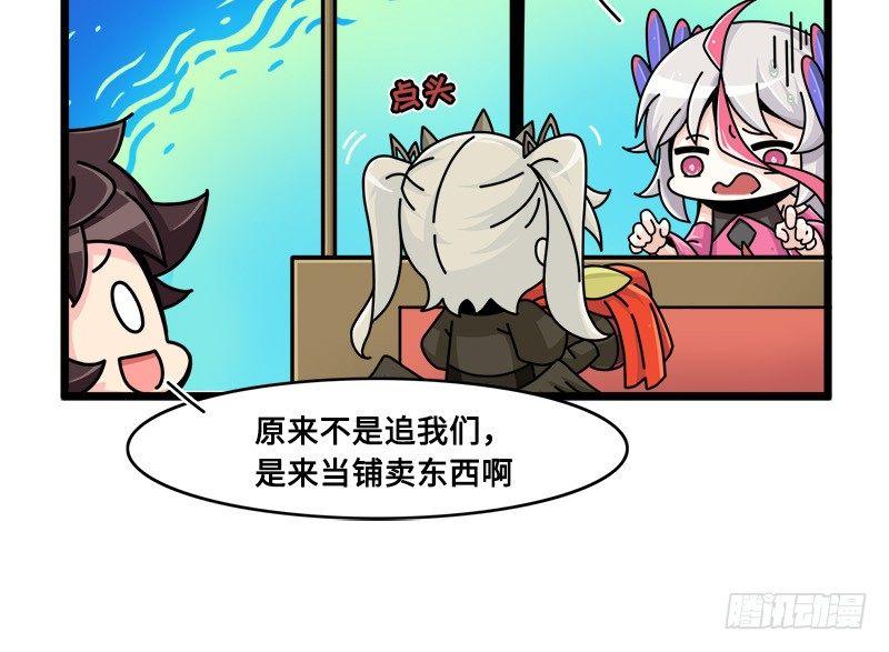 《山海镜花龙子实习日记》番外新年篇下 第5页