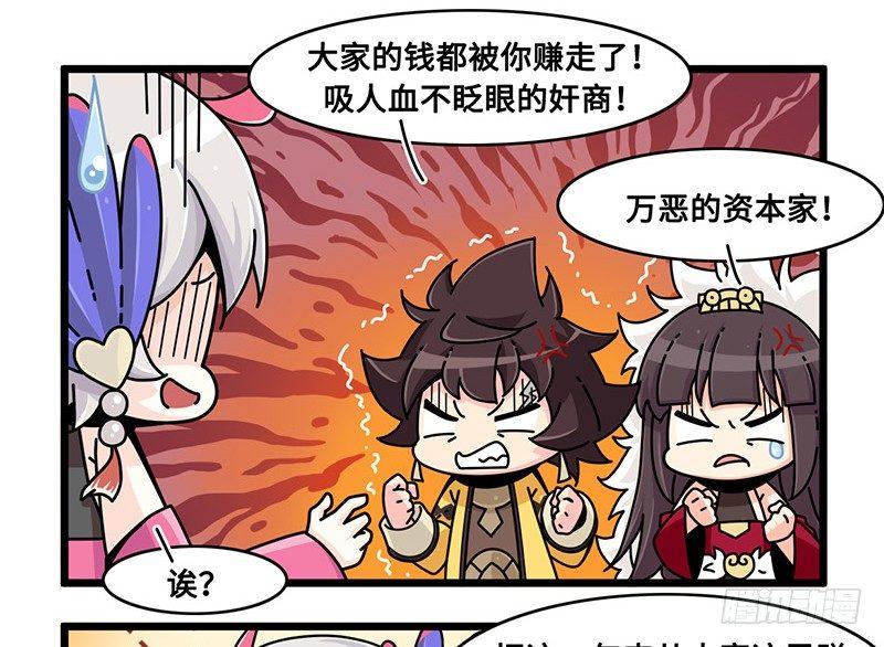 《山海镜花龙子实习日记》番外新年篇下 第6页