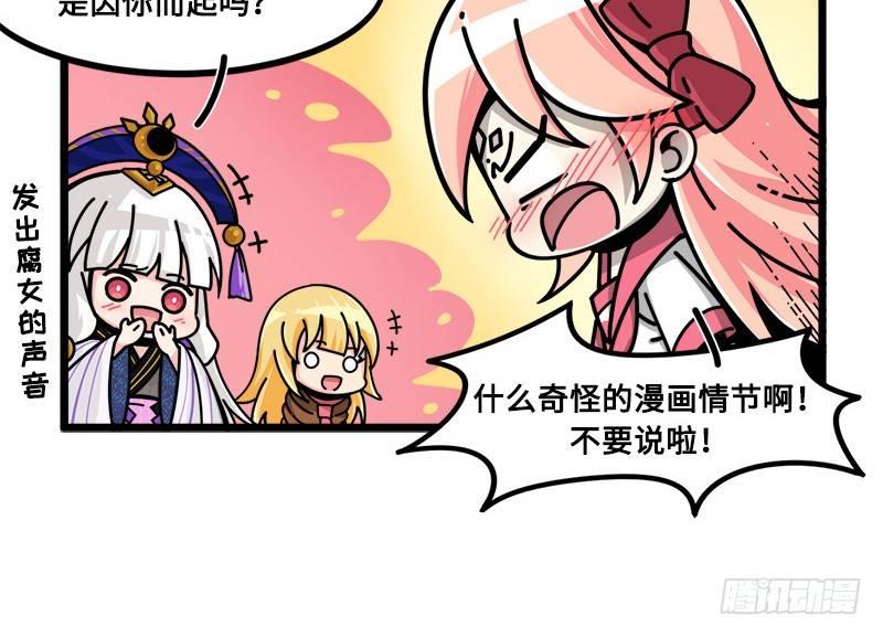 《山海镜花龙子实习日记》第六十二话 特训二 第5页