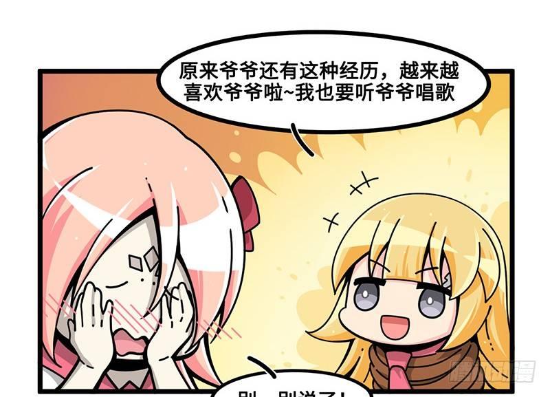 《山海镜花龙子实习日记》第六十二话 特训二 第6页