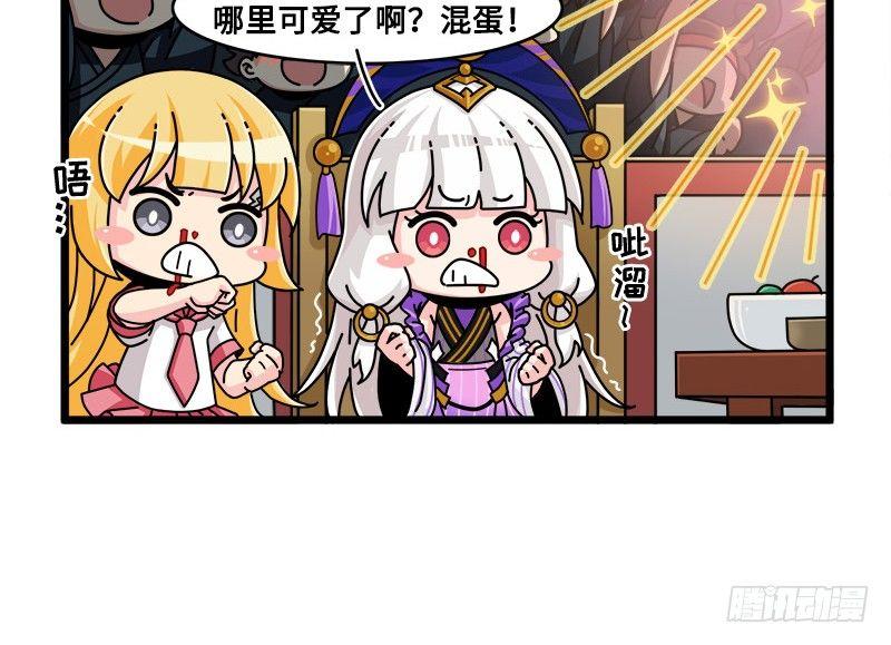 《山海镜花龙子实习日记》第六十六话 对线 第5页