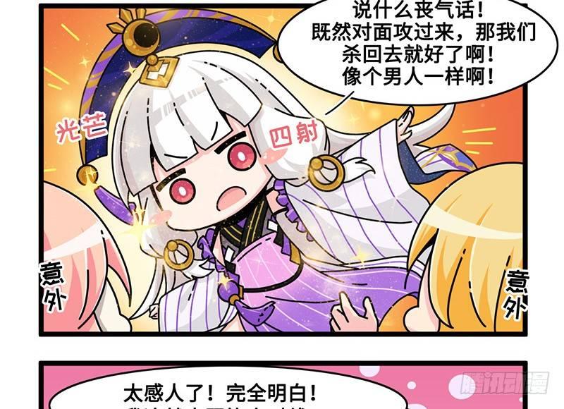 《山海镜花龙子实习日记》第六十六话 对线 第7页