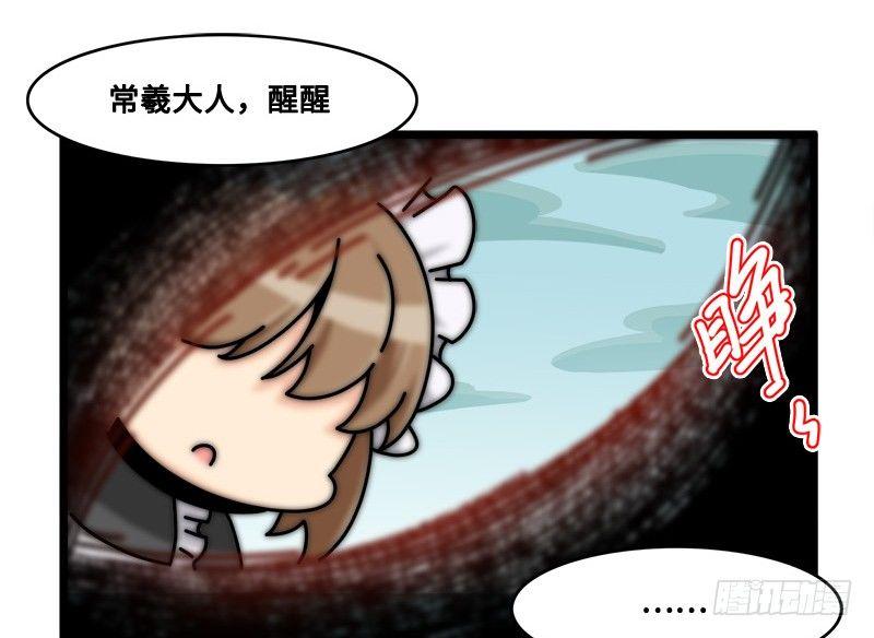 《山海镜花龙子实习日记》第六十三话 特训出了意外 第2页