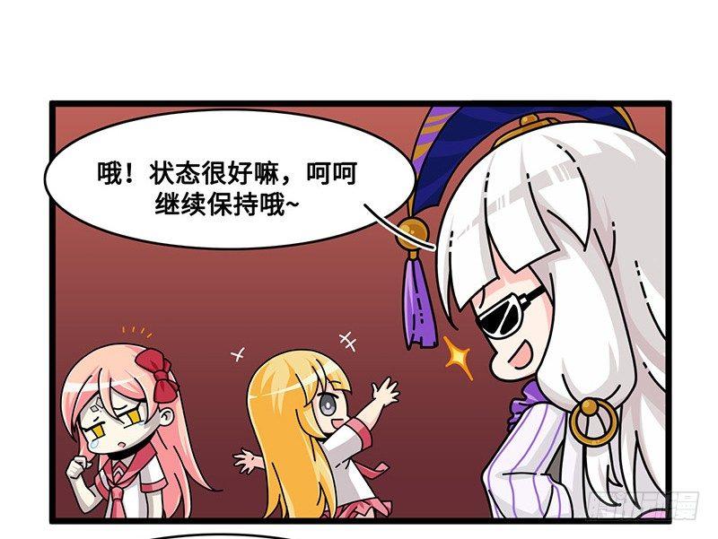 《山海镜花龙子实习日记》第六十五话 回心转意 第6页