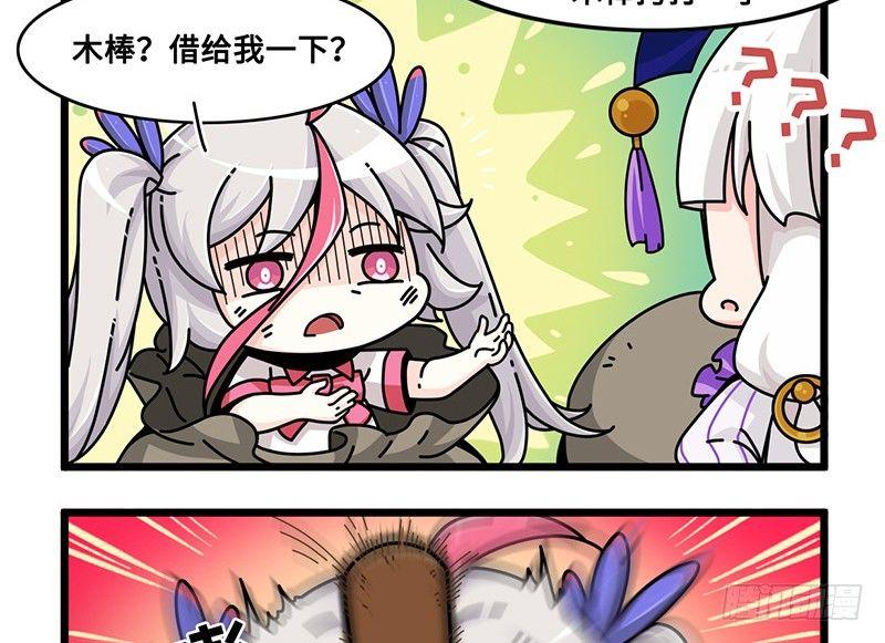 《山海镜花龙子实习日记》第六十九话 这不是梦 第7页
