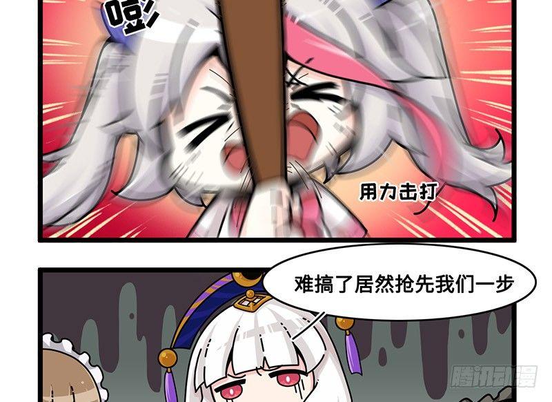 《山海镜花龙子实习日记》第六十九话 这不是梦 第8页