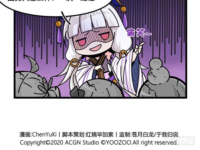 《山海镜花龙子实习日记》第七十一话 决一雌雄 第9页