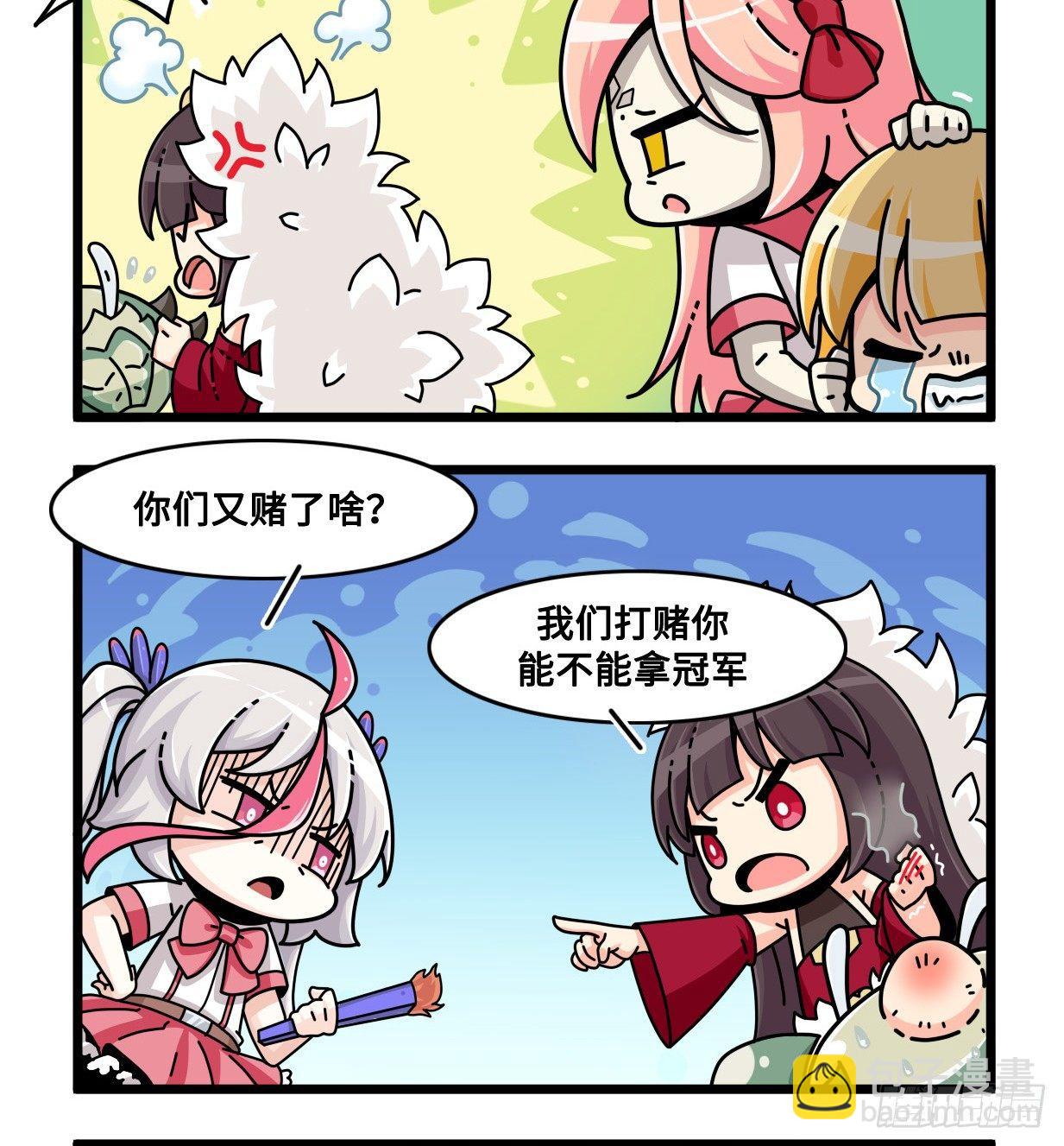 《山海镜花龙子实习日记》第七十三话 重明不见了 第2页