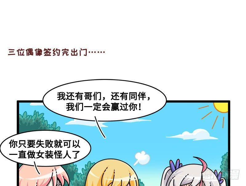 《山海镜花龙子实习日记》第七十二话 同伴 第2页