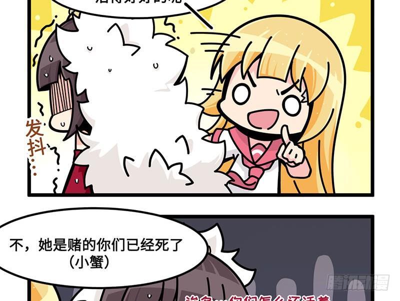 《山海镜花龙子实习日记》第七十二话 同伴 第8页