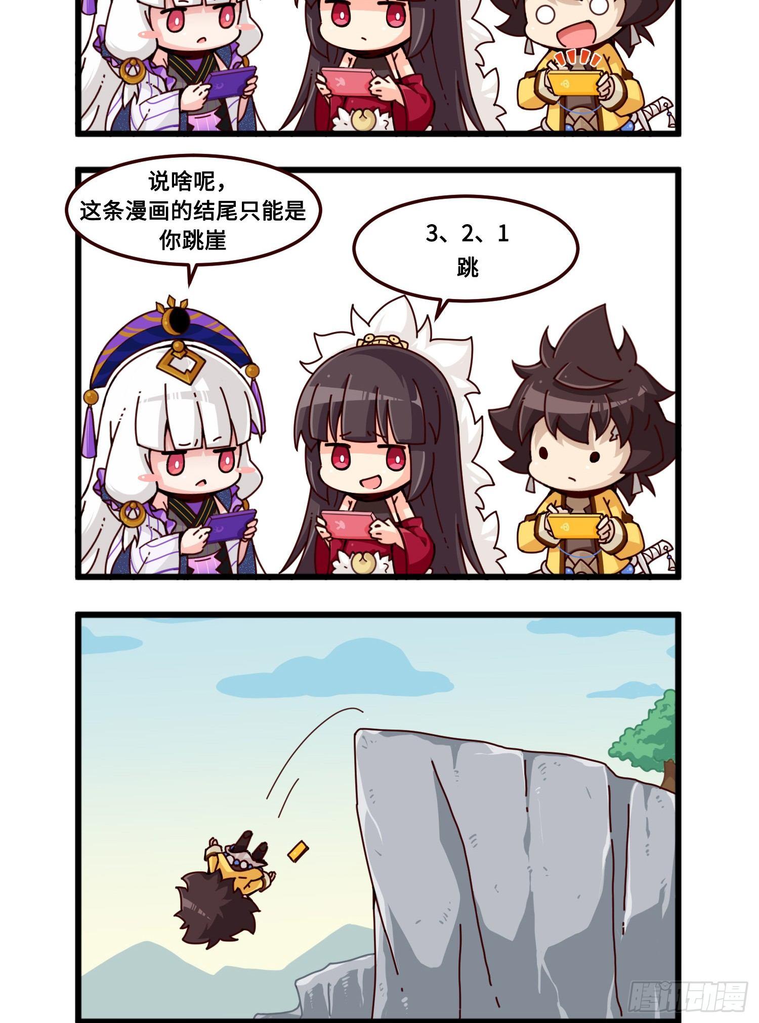 《山海镜花龙子实习日记》番外·玩梗 第12页